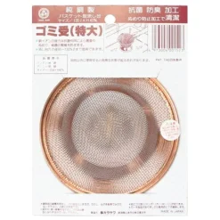 Clearance MIYA Company Copper Sink Net