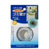Outlet MIYA Company Sink Net 2.2" Stainless 55Mm