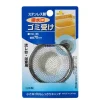 Clearance MIYA Company Sink Net 2.75" Stainless 70Mm