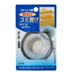 Clearance MIYA Company Sink Net 2.75" Stainless 70Mm