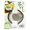 Hot MIYA Company Tea Strainer At Miya