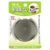 Outlet MIYA Company Tea Strainer 63Mm Stainless