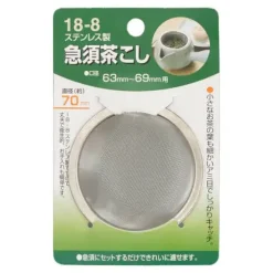 Sale MIYA Company Tea Strainer 60Mm Stainless